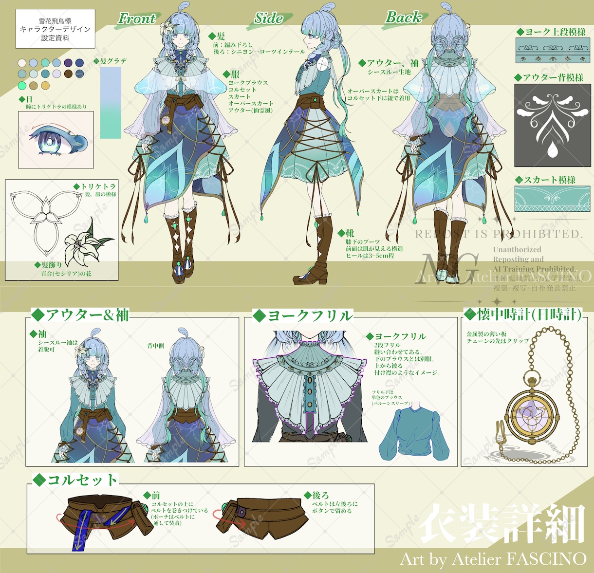 情報量の多い三面図/キャラクターデザイン作ります イメージから凝ったキャラデザを提案します！SDキャラもOK イメージ6