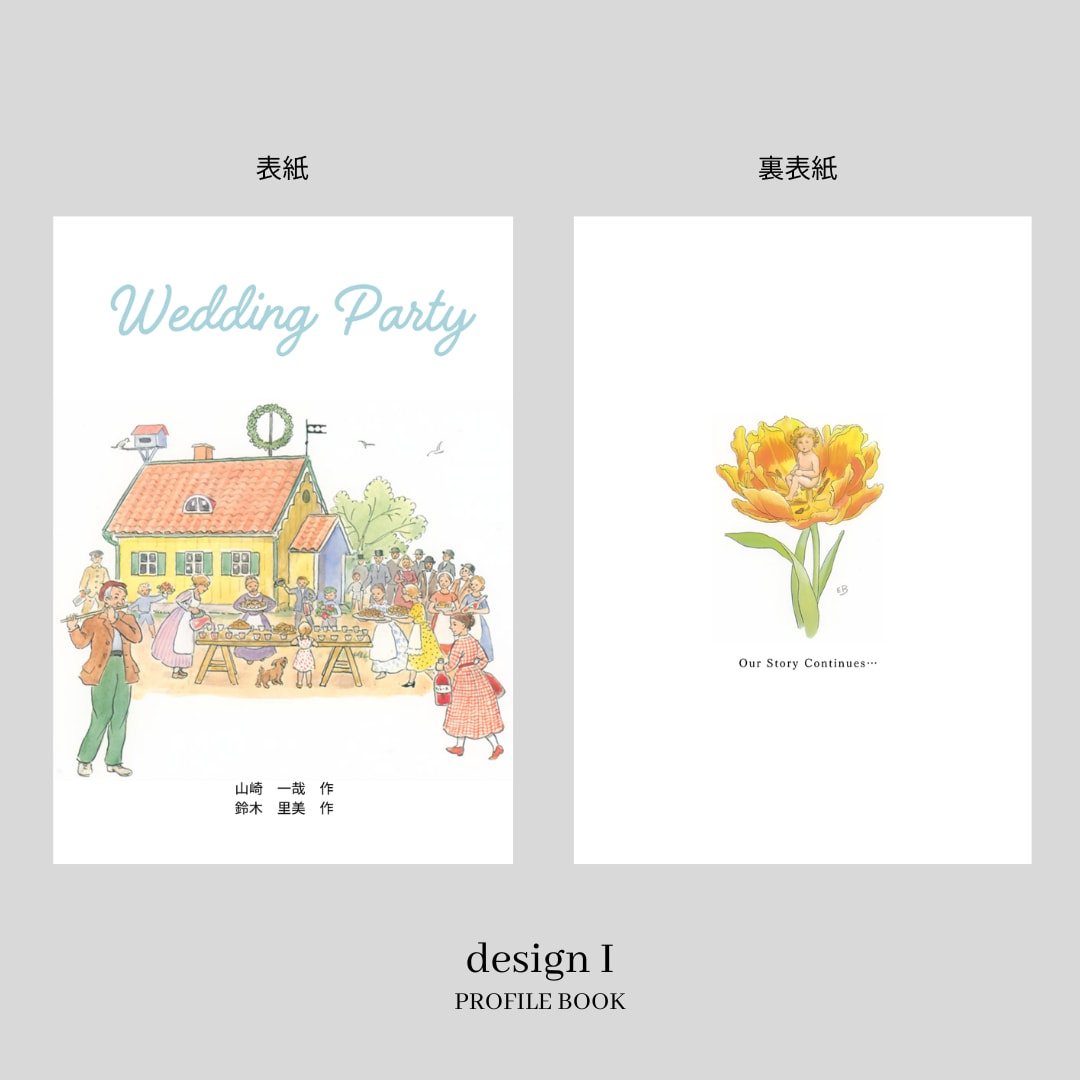 Semi　プロフィールブックを作成します 《design I》絵本モチーフのかわいらしい一冊！ イメージ2