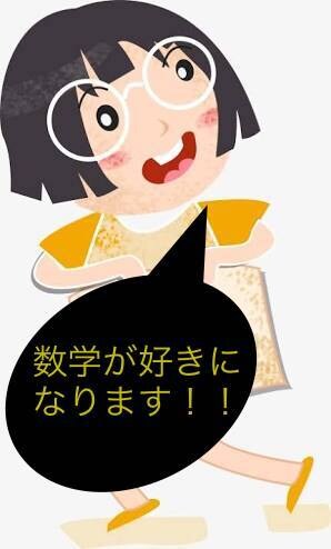 中学数学の説明をします 高校受験や在学中の数学の課題に困っている人におすすめ イメージ1