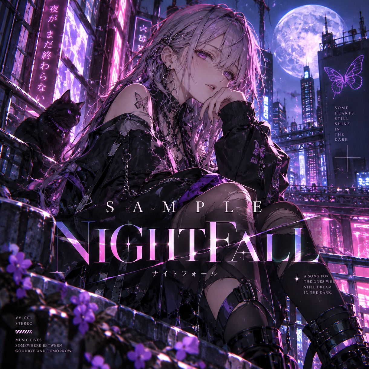 歌ってみた・オリジナル曲向けジャケット制作します アニメ系・セミリアル系で、楽曲の世界観を1枚に。 イメージ1
