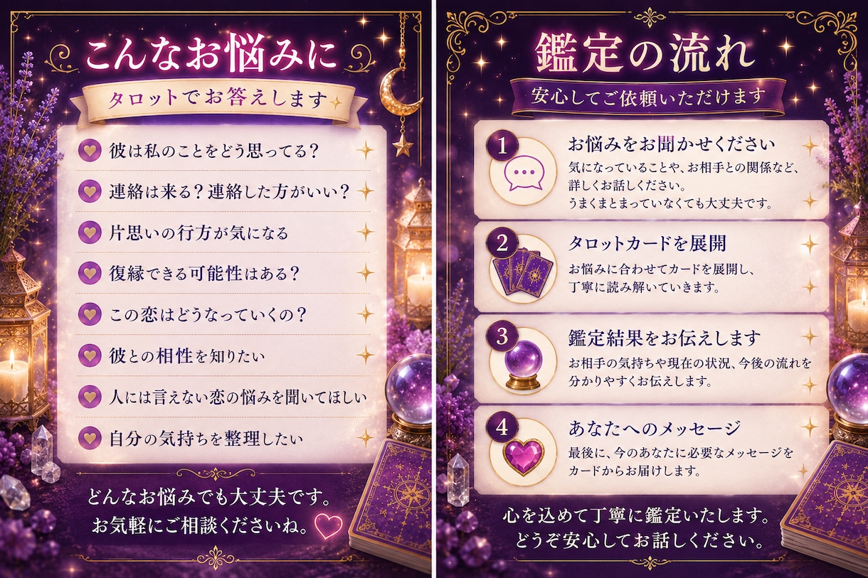お相手の気持ちをタロットで読み解きます 気になるお相手の気持ちと、これからの流れを丁寧に読み解きます イメージ2