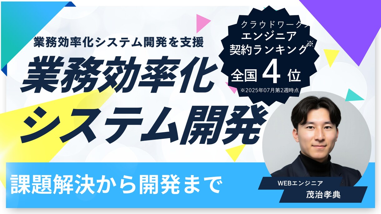 無料デモで安心。IT苦手な方のシステムを開発します IT未経験でも安心。無料デモで成果の出るシステムを開発します イメージ1
