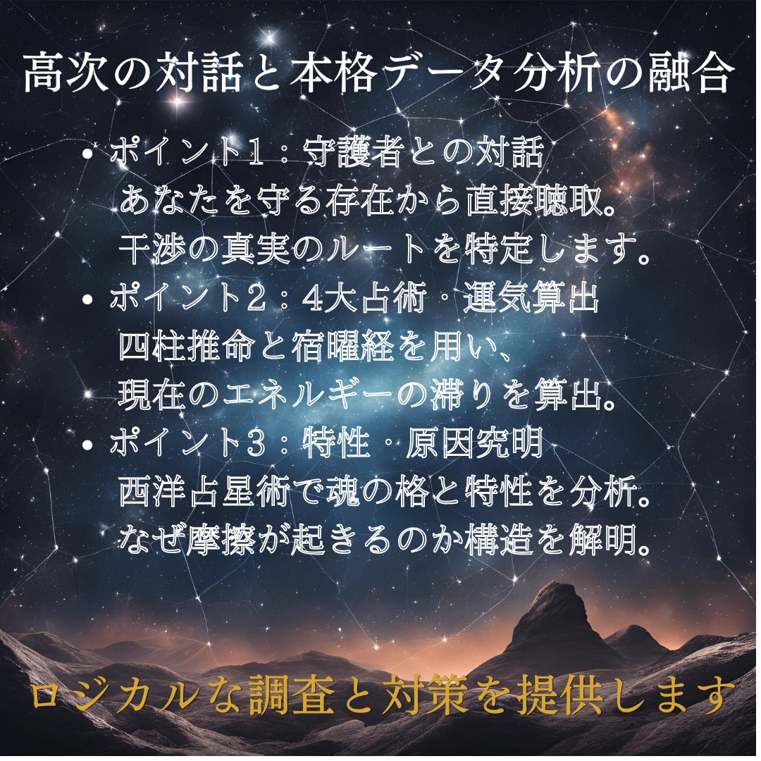 原因不明の違和感や空間の重さを霊視で対策します 他で変わらない、長く続く見えない滞りを霊視カルテで分析 イメージ2