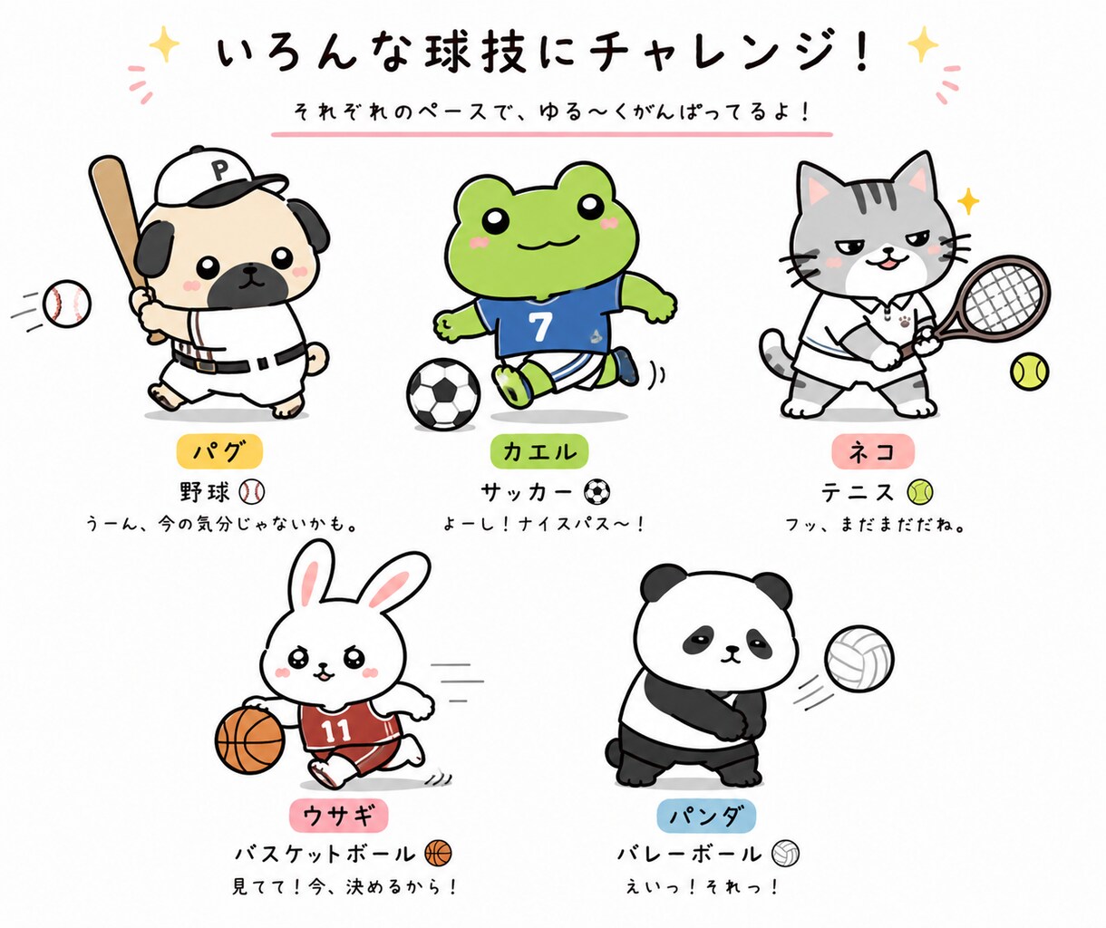 商用可！“好き”をゆるかわキャラクターにします かわいい！を一緒に作りましょう♪ イメージ6