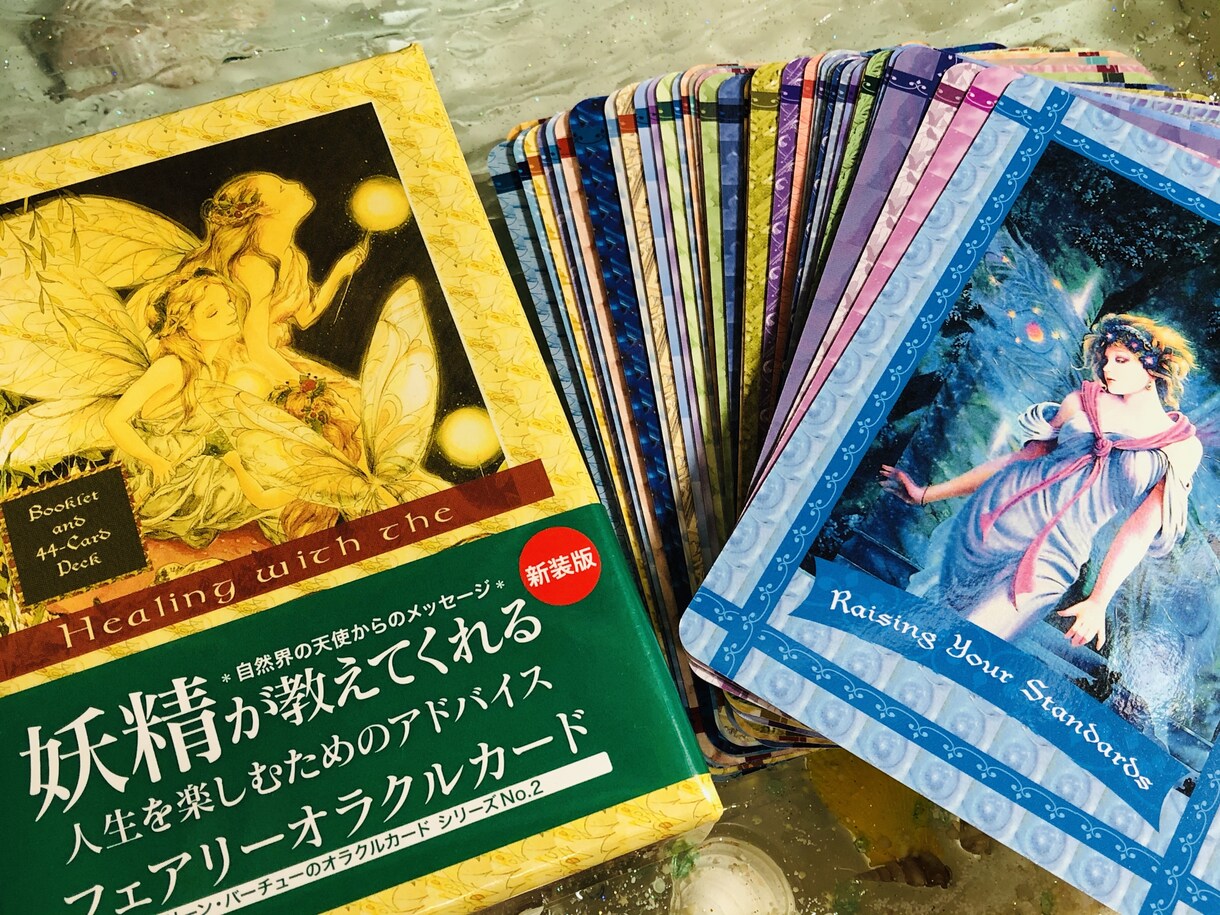 本来のあなたに戻るため疲れた心と身体を整えます 身体浄化を水晶で調整後、今必要なメッセージをお譲り致します。 イメージ5