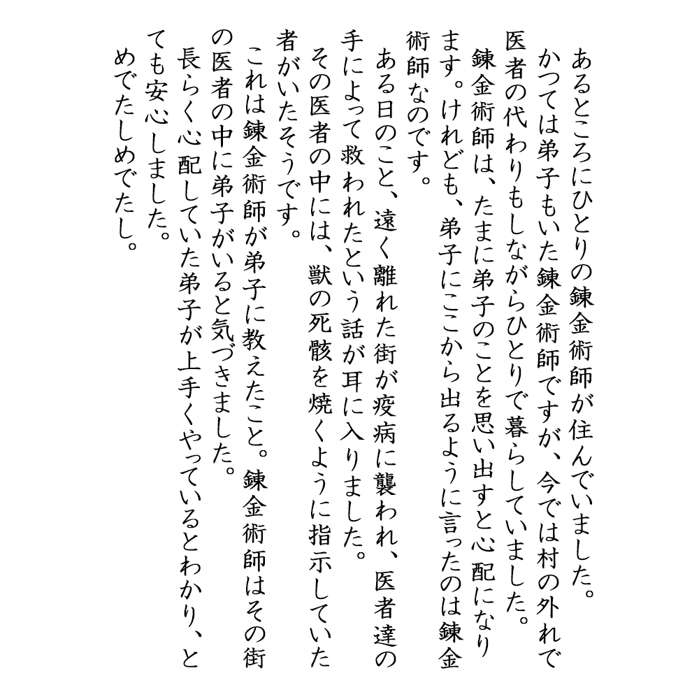 サクッと読める300字SS書きます 小説が苦手だけど小説を読んでみたい方へ。あなたの空想を形に。 イメージ5