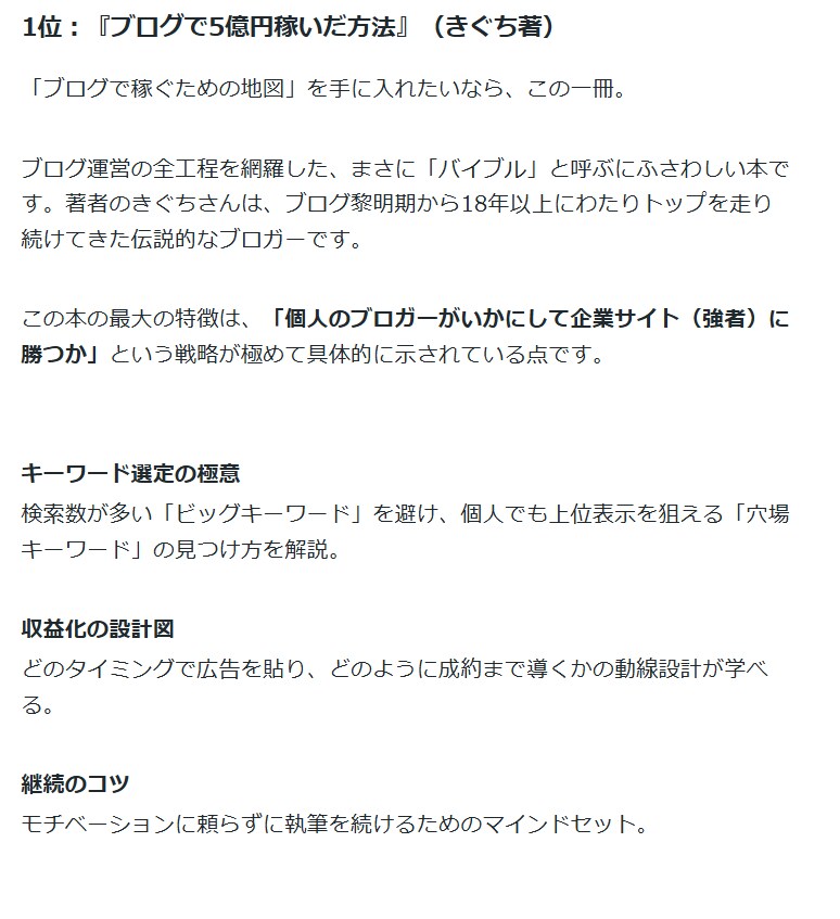 1文字0.5円！SEO記事・WP入稿・画像作ります 【実績作り限定価格】現役のプロSEOブロガーの記事執筆を代行 イメージ9