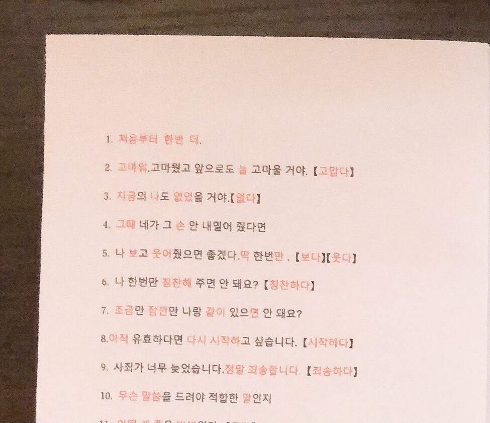 韓国ドラマのセリフで初級単語200語以上学べます 韓国ドラマ「とにかくアツく掃除しろ」の初級単語集117例です イメージ3