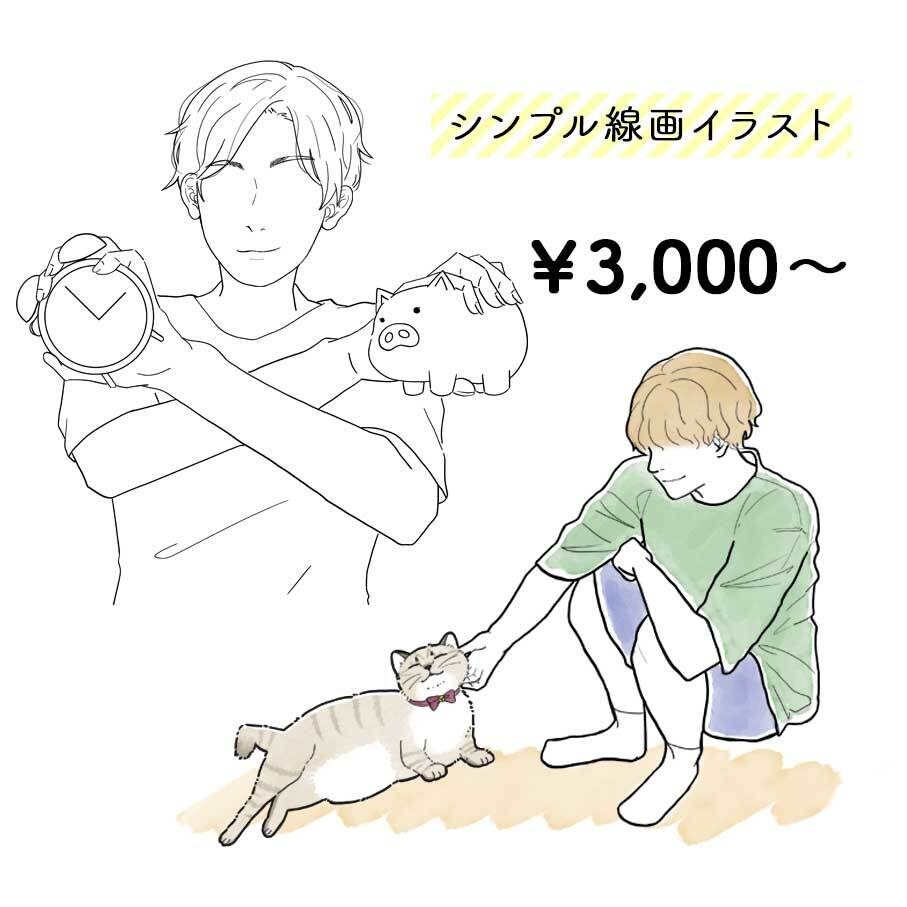 即日対応！シンプル線画イラスト描きます ご提供いただいた写真をシンプル線画に仕上げます イメージ1