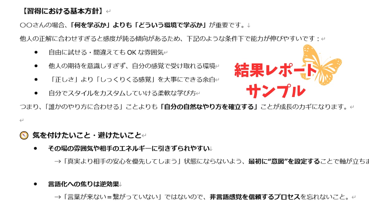 あなたのチャネリング適性・能力を精密診断します 一生ブレない軸を確立する、あなただけのチャネリング実践ガイド イメージ2