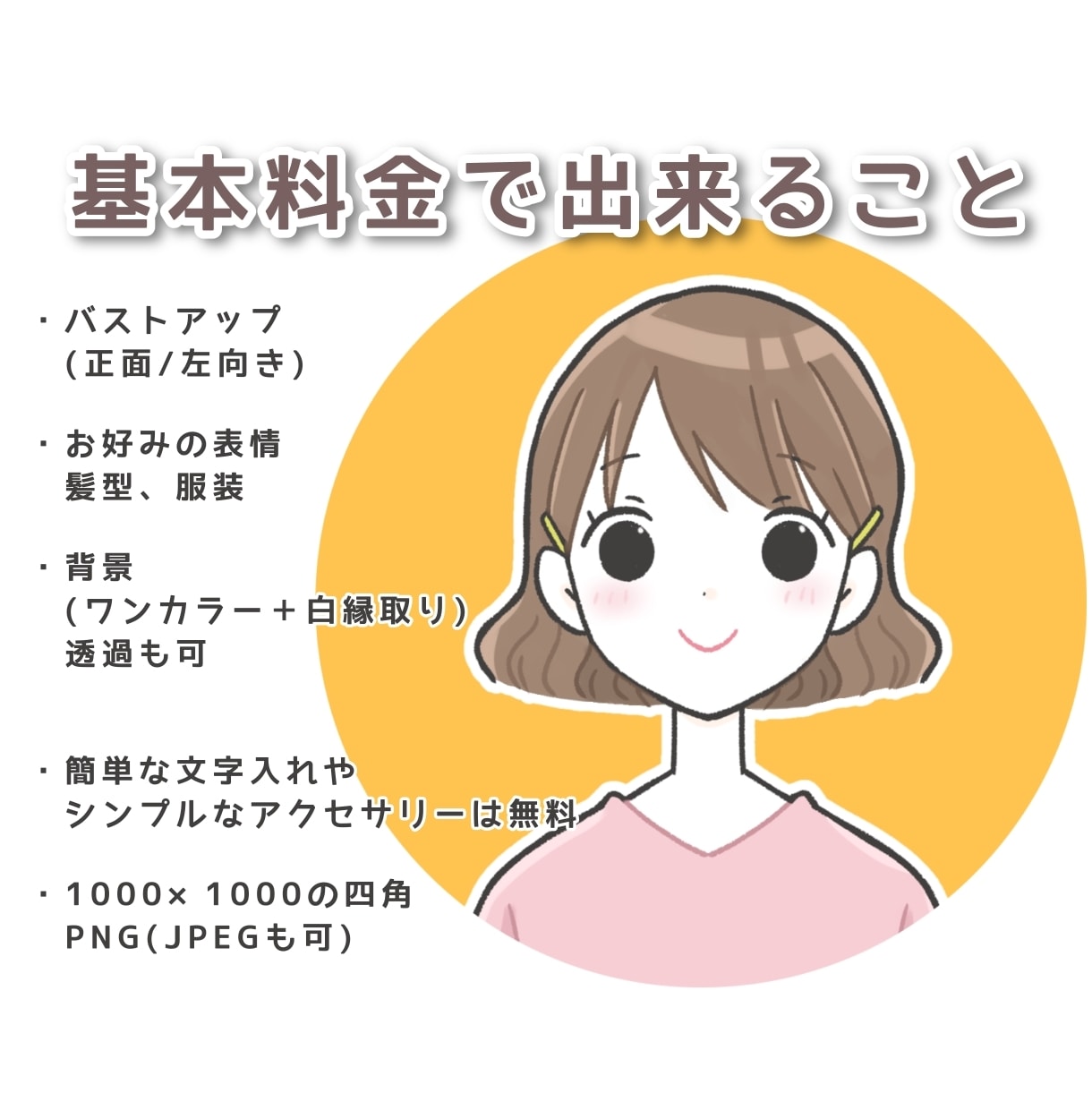 シンプルかわいいアイコンイラスト描きます シンプルだからパッと目に留まる！ほっこり癒しのアイコン イメージ2