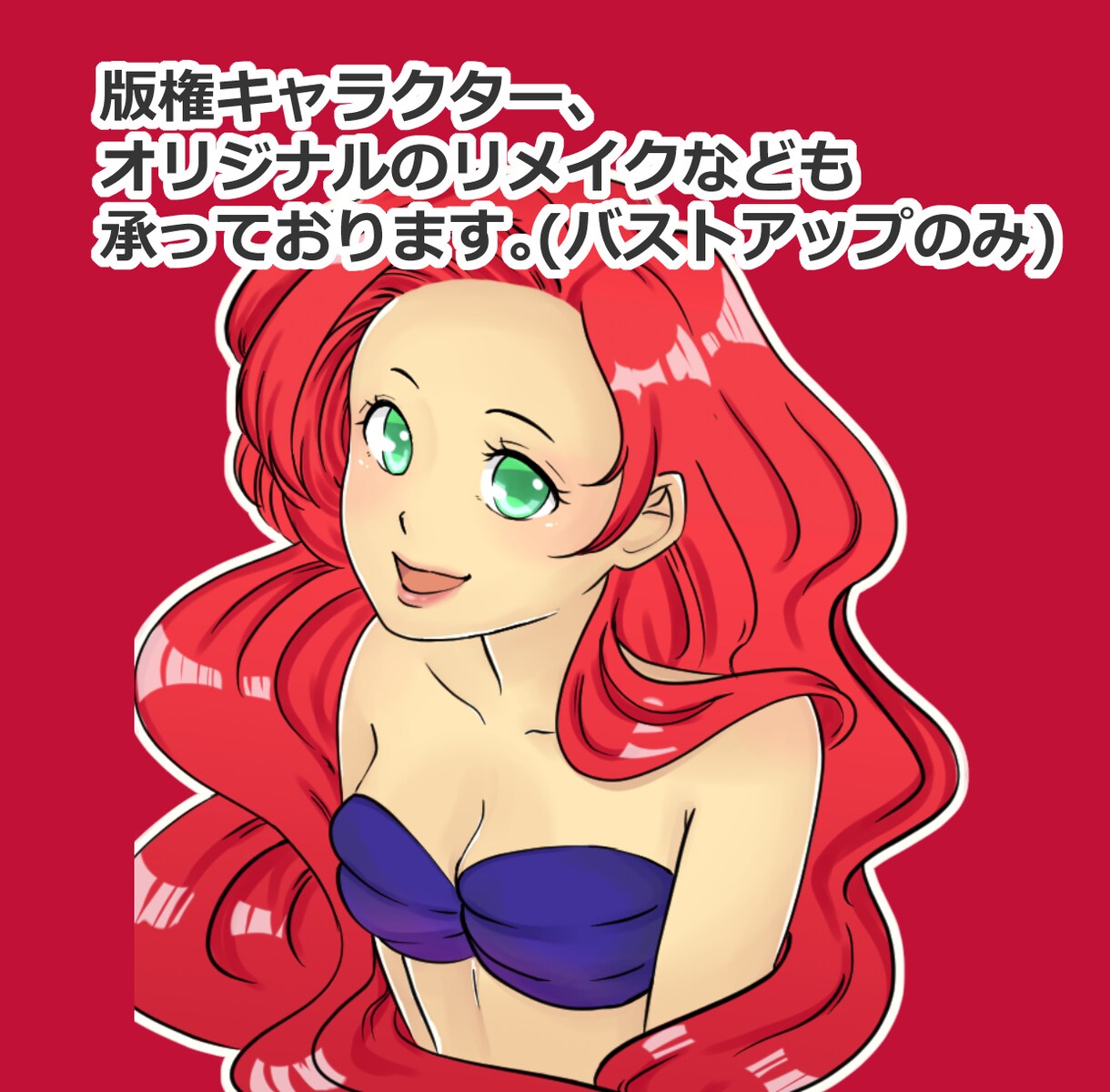 ＳＮＳアイコンに！120%美人化似顔絵描きます コンプレックスではなく、長所や魅力を最大限に引き出します！ イメージ5