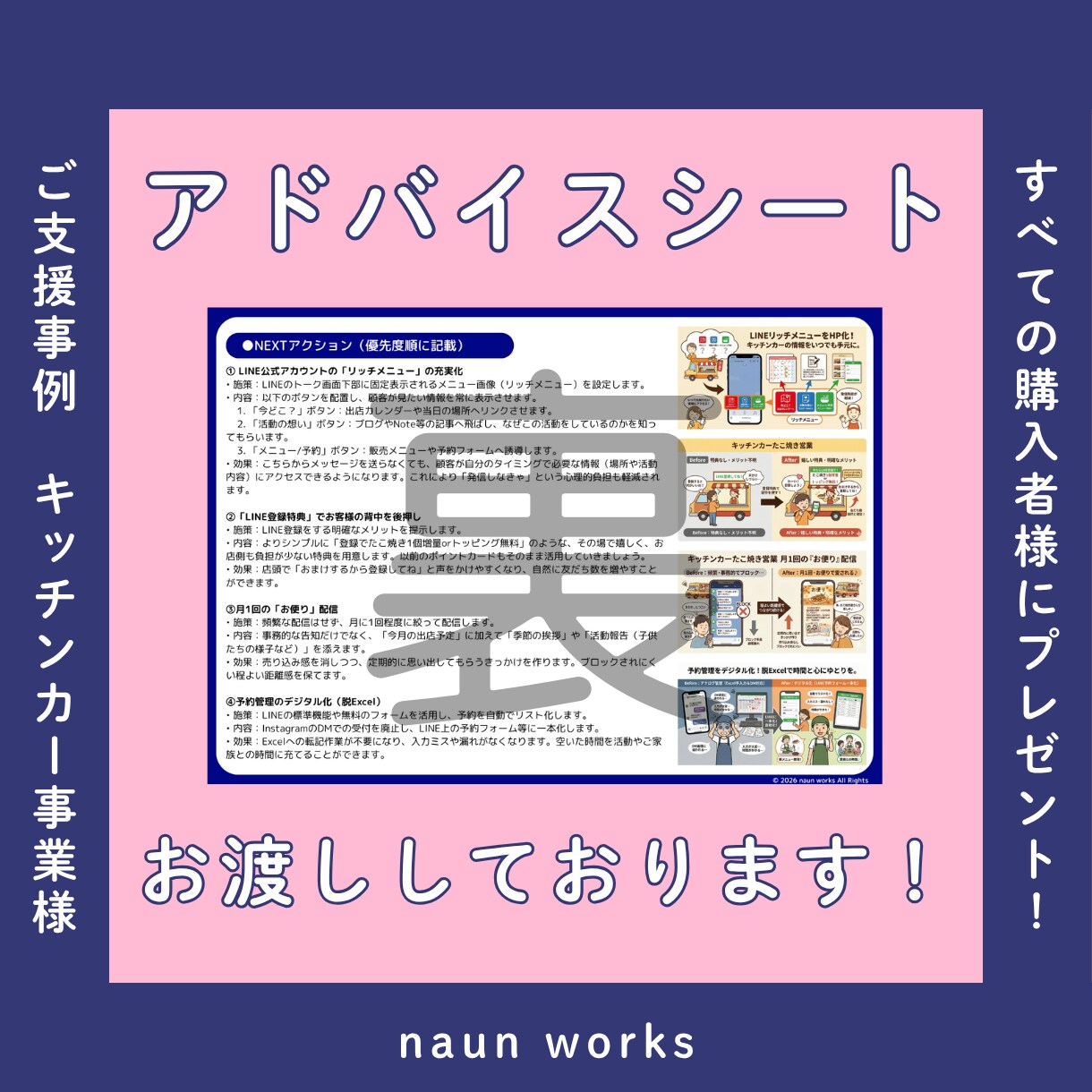 公式LINE運用　プロがまるごと支援します ～Lステップ・エルメッセージ無しで何とかできます！～ イメージ3
