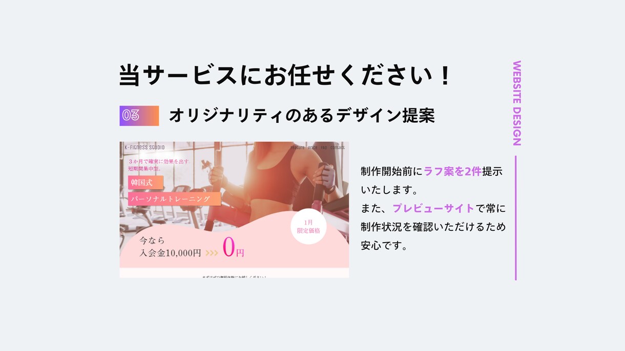初心者の方もご自身で更新可能！HP制作します 新規事業経験者の私が、訴求力のあるホームページを制作します。 イメージ5