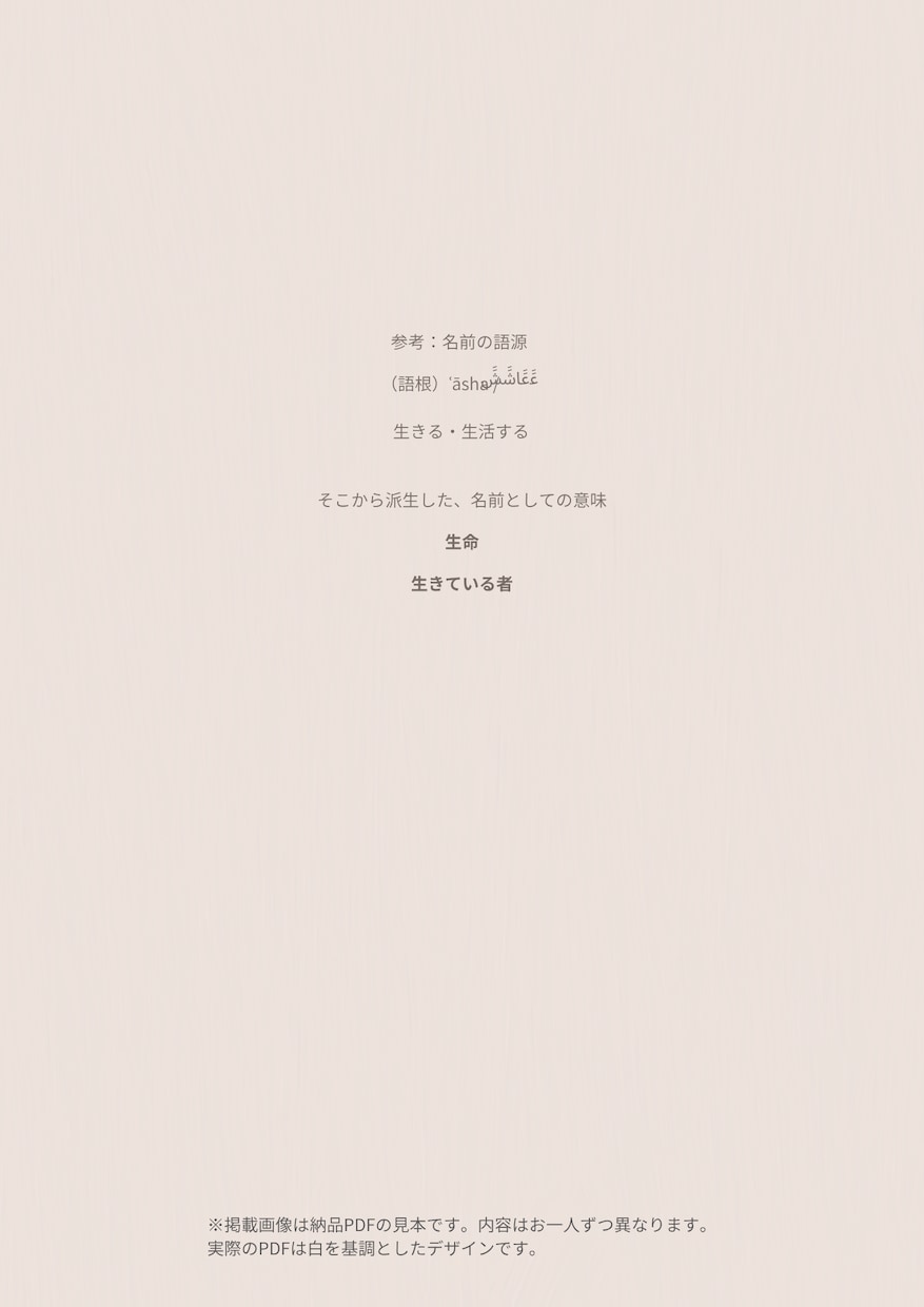 内側の響きからソウルネームをお渡しします まだ言葉にならない“わたし”に触れる名前 イメージ8