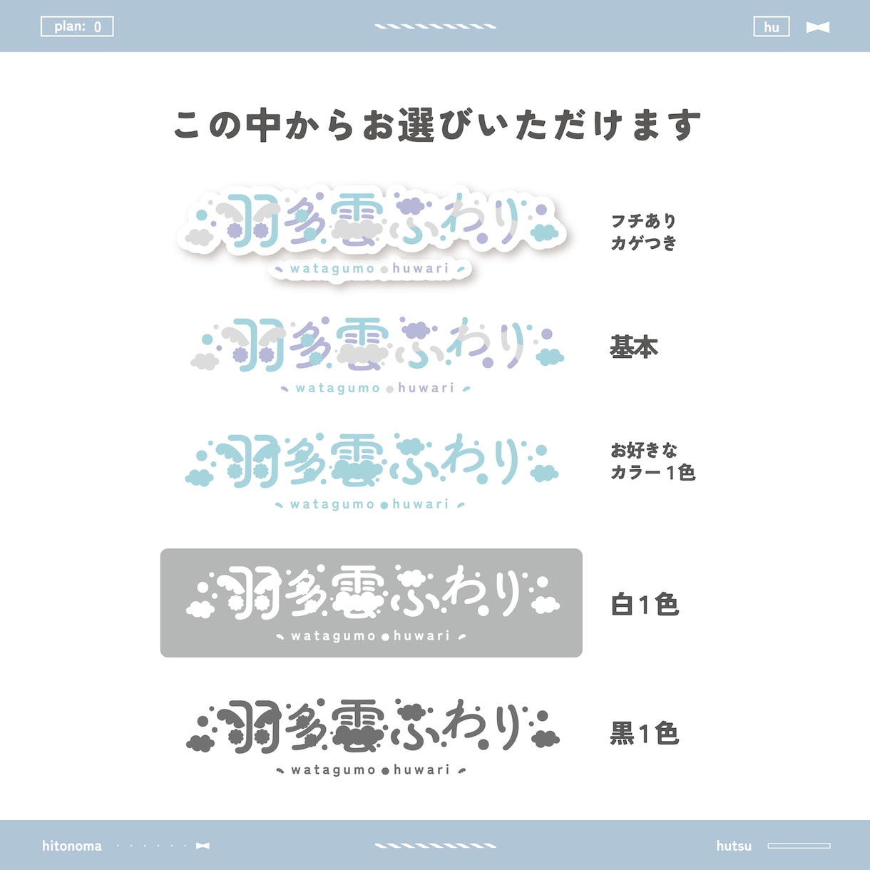 あなただけのお名前ロゴデザインお作りします かわいくて伝わる、コンセプトや想いを込めたデザイン イメージ2
