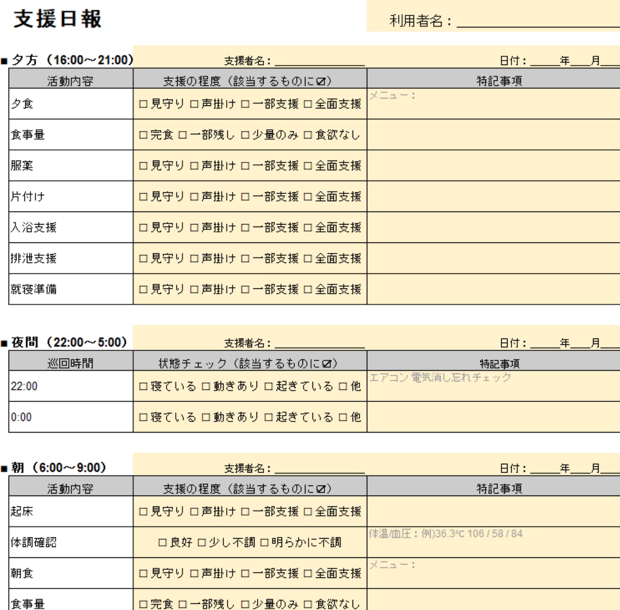 令和8年対応障害者GH契約書式集20点を提供します 開業直後から使える！GH契約書類を一括提供 イメージ3