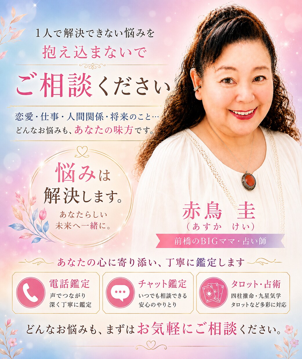 職場の人間関係、転職占います 転職？続ける？適切なアドバイスいたします。 イメージ1