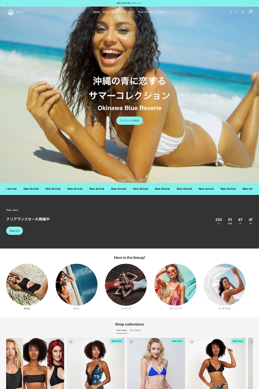 弊社Shopifyテーマを導入・初期設定します 日本市場に特化したShopify themeを開発しました。 イメージ2