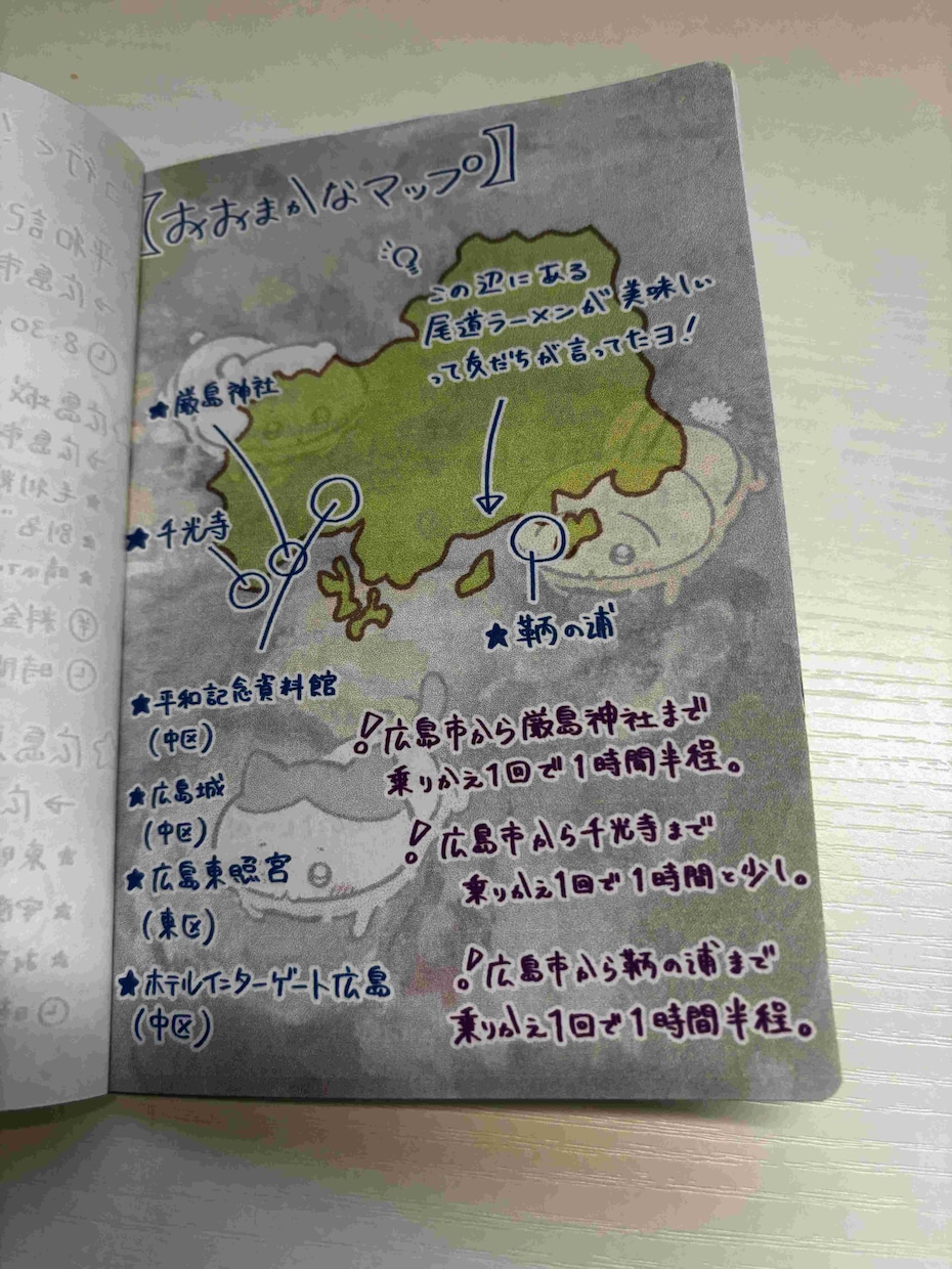 より楽しく！旅のしおりを製作いたします 大切な人との旅を特別なものにしませんか？ イメージ6