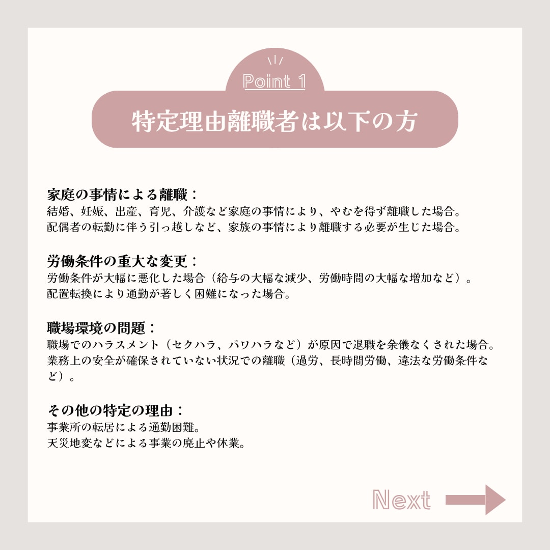 退職給付金を最大250万もらえます 〜退職前に資金難で悩んでいる方はすぐに相談してください〜 イメージ3