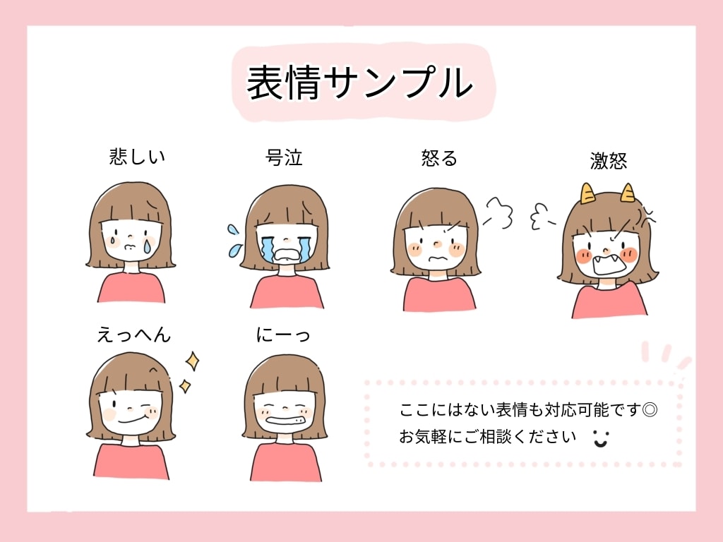 商用可◎挿絵に◎表情違い似顔絵イラストおかきします 即日対応◎ ゆるっとかわいい！表情違いイラスト5点セット！ イメージ7