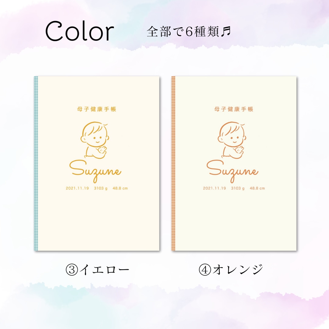 お名前印字の可愛い母子手帳カバー作ります 大切な日の思い出に♬  ー全6種類ー イメージ6