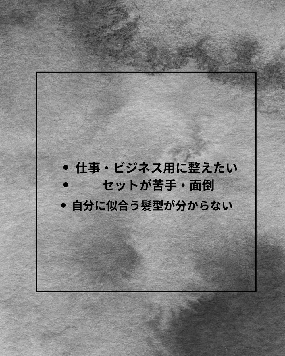 第一印象が変わる清潔感メンズカットを提供します 第一印象は、髪で決まる仕事でも好印象な、清潔感カット イメージ4