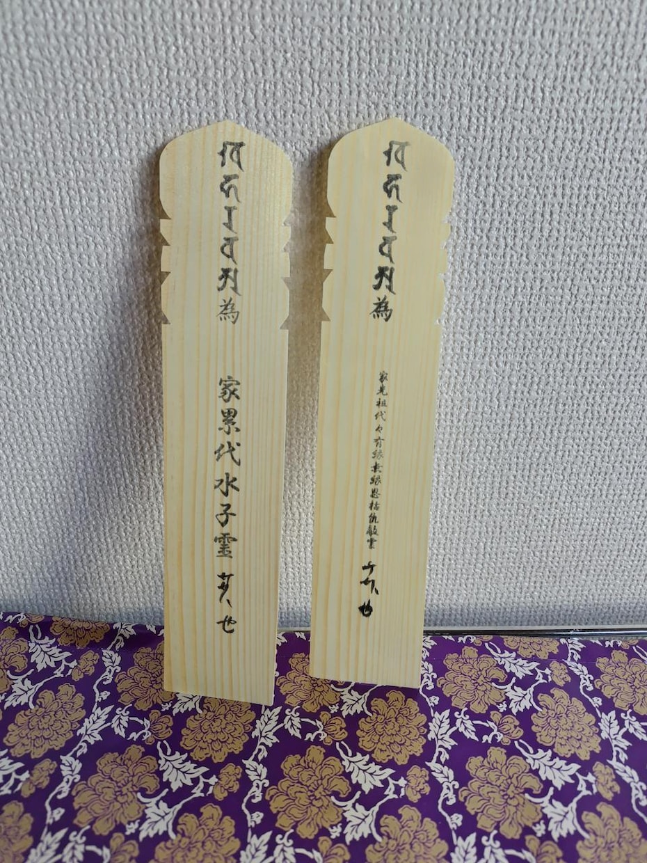 地蔵尊勤行にて先祖供養・水子供養・無縁霊供養します 六道能化延命地蔵尊の勤行の時にご供養させて頂きます イメージ2