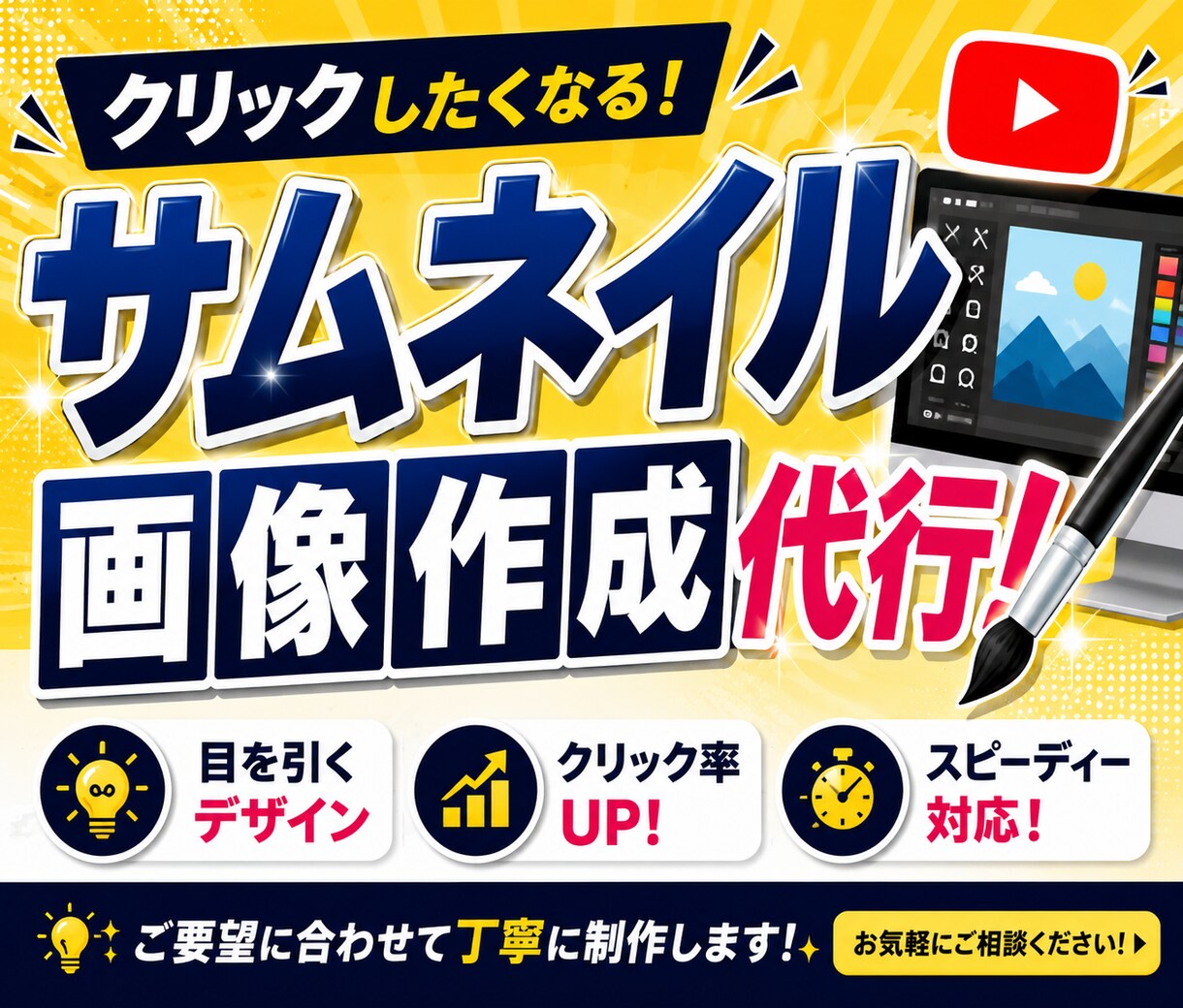 あなたの動画のサムネイルを作成します YouTubeなどのサムネイル画像を制作します。 イメージ1