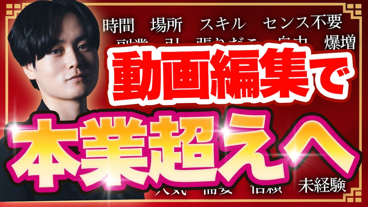 YouTube動画を丁寧に編集します 見やすく伝わるYouTube動画に仕上げます イメージ3