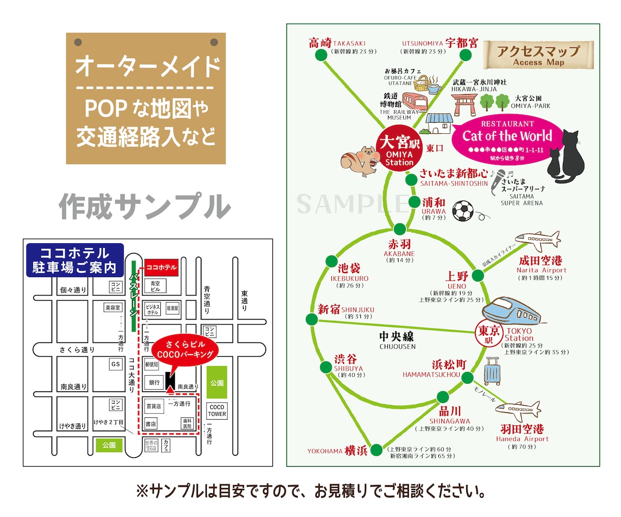 制作実績多数★必要な地図をオーダーメイド作成します 初めての方も安心してご相談ください。 イメージ9