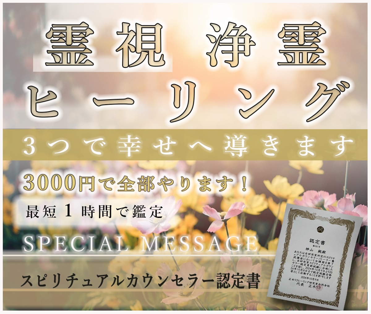 今、あなたに一番必要な霊視メッセージをお伝えします ◆ご相談事への質問の回答から１時間以内に鑑定を出します。 イメージ1