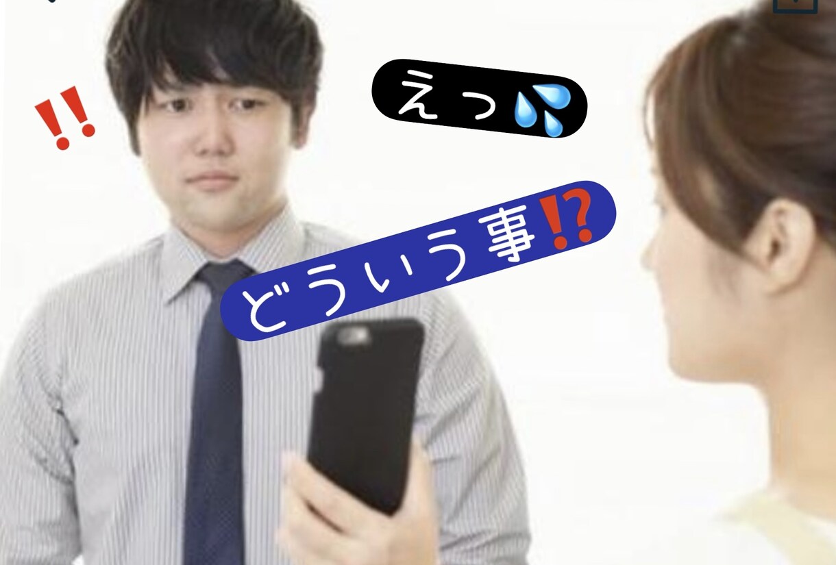 パートナーへの愚痴たっぷり聞きます 誰にも言えないパートナーへの不満！全部吐き出してスッキリ イメージ5