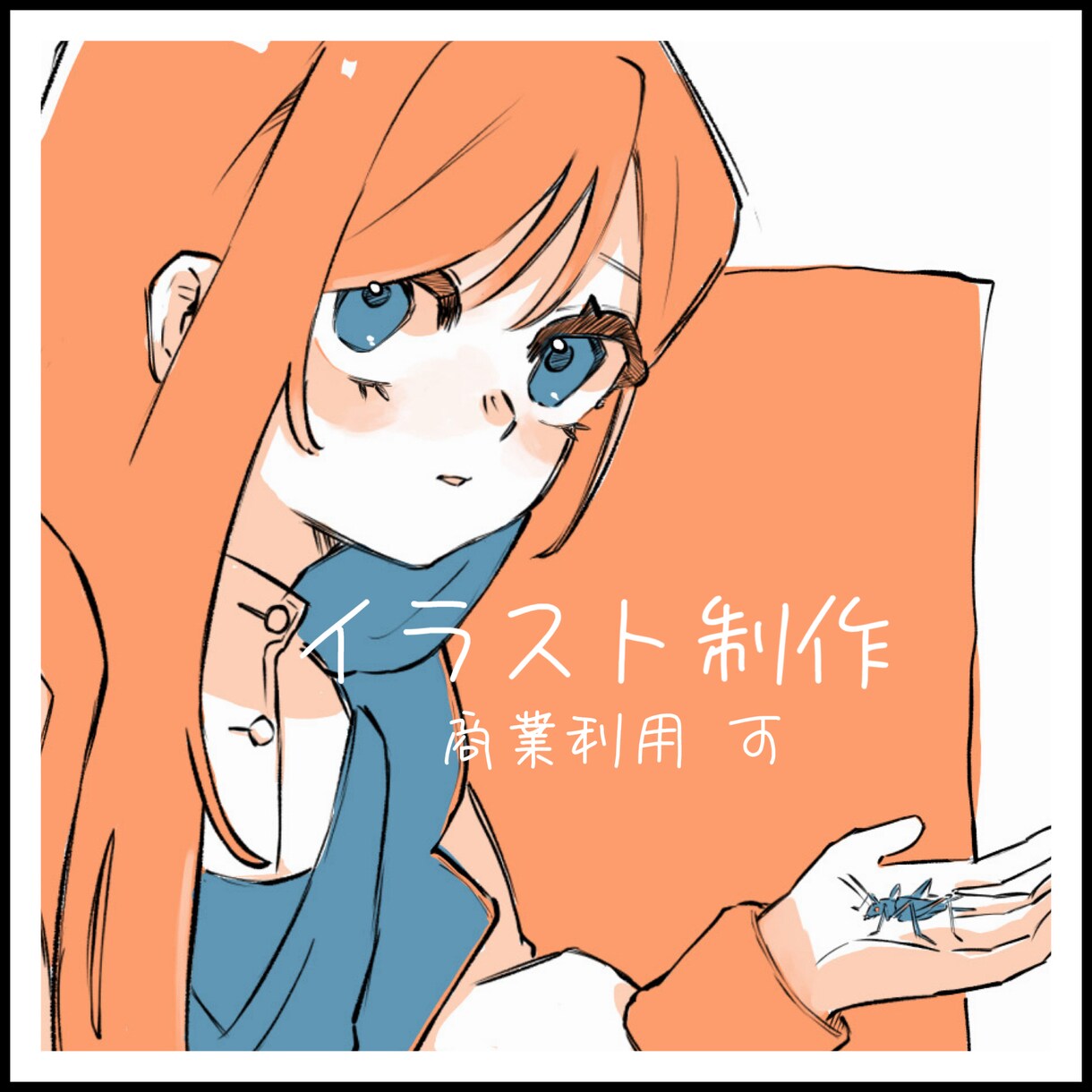 イラストを描きます お好きなデフォルメ度、色で描きます。 イメージ1