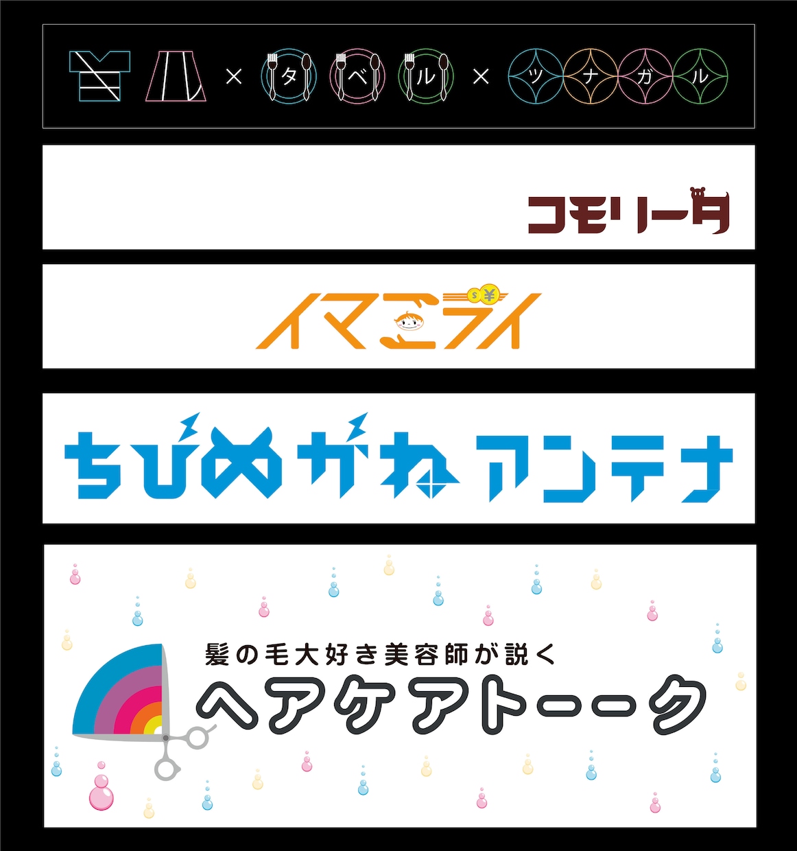 ブログタイトルなどのタイトルロゴ作ります 文字に装飾をしておしゃれでかっこいいかわいいロゴができます。 イメージ6