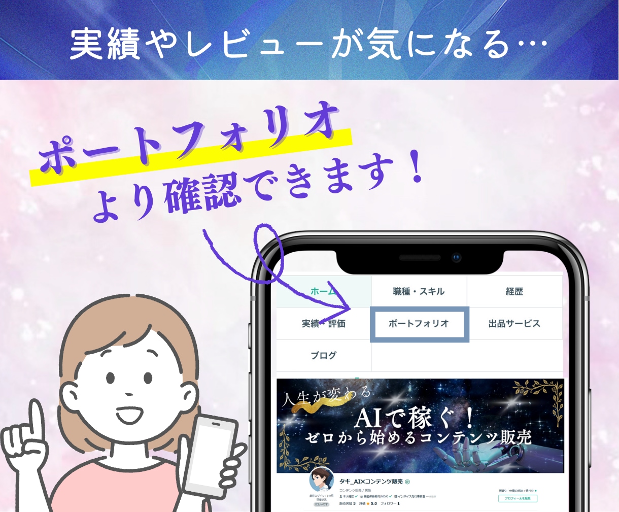 最新！AI占い×Threads稼ぎ方全手順教えます 初心者OK！知識0でもできる！集客から販売まで完全図解で公開 イメージ8