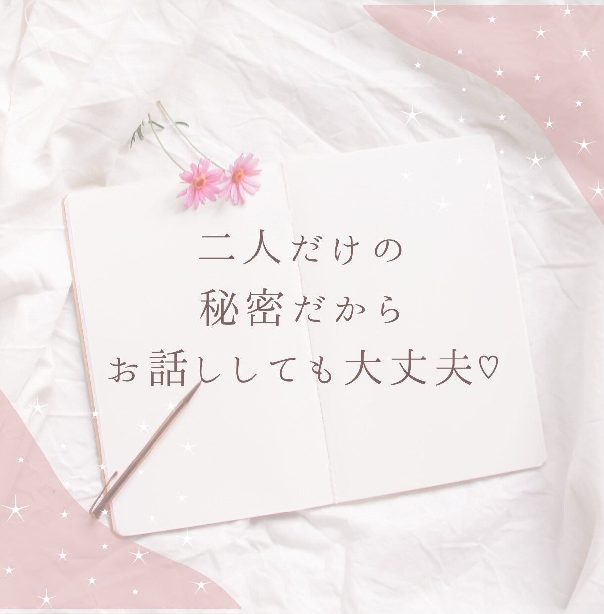秘密の親友❣️マシンガントークでワイワイお話します 友人|家族|恋人にも言えない秘密を共有!NG無しの楽しい時間 イメージ10