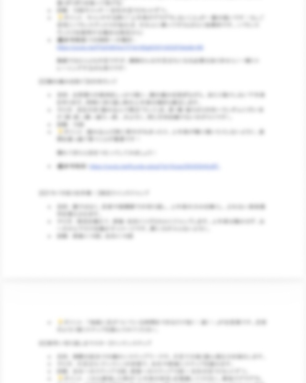 プロがミニバスのフィジカルを体の使い方で改善します 当たり強い・抜かれない・速い切り返し・ジャンプ力を手に入れる イメージ3
