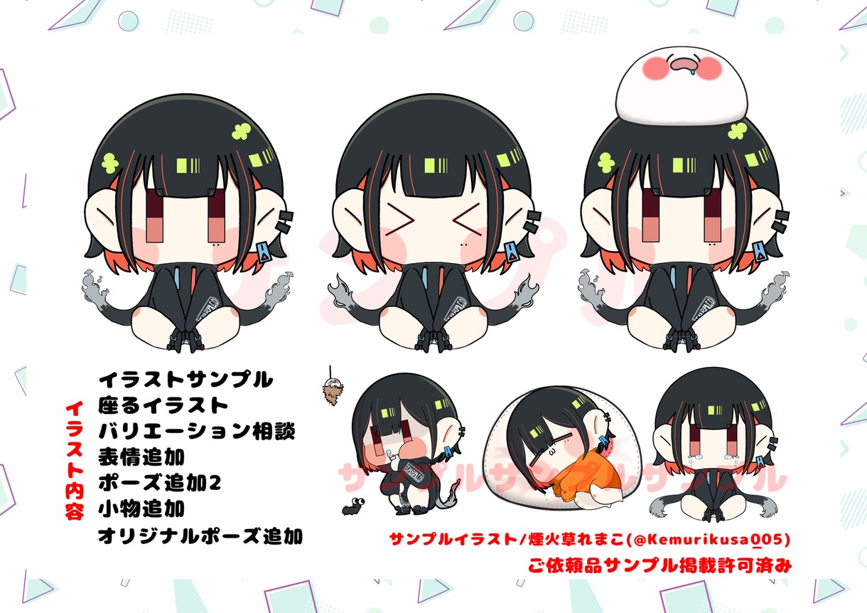 かわいいデフォルメイラストお描きします デフォルメかわいいをアイコンにしたい方へ！ イメージ5