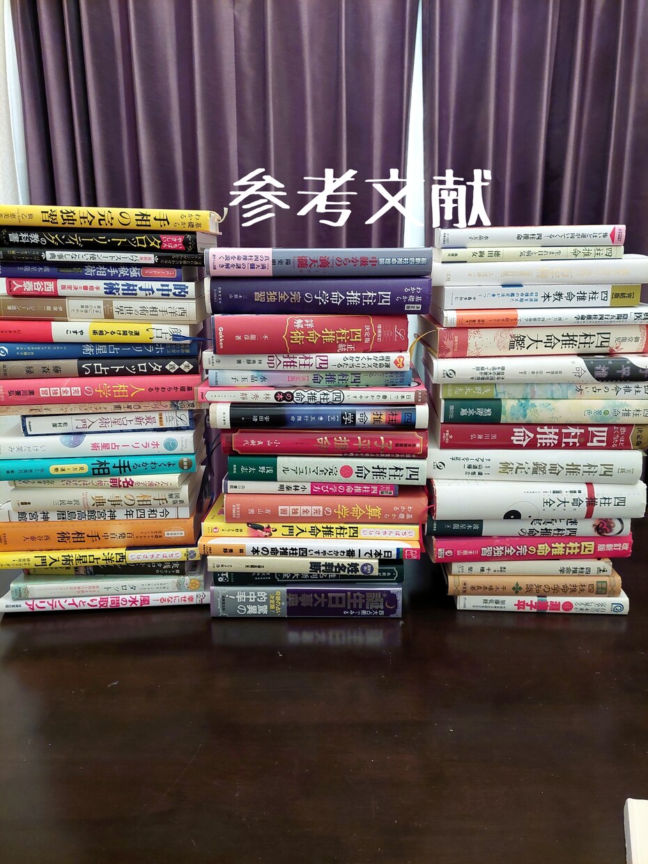 四柱推命で、ちょこっと鑑定いたします 鑑定書まではいらないけど「ちょっと知りたい」そんな時に！ イメージ4
