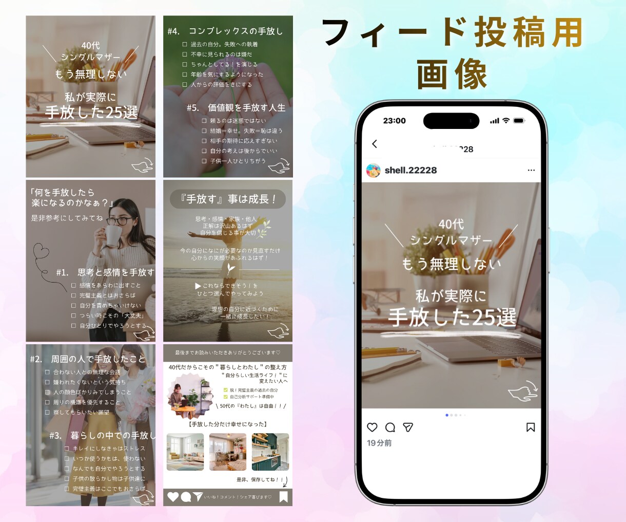 instagramの投稿画像や広告画像を制作します フィード投稿、ストーリーズ投稿、広告用画像を作成いたします イメージ5