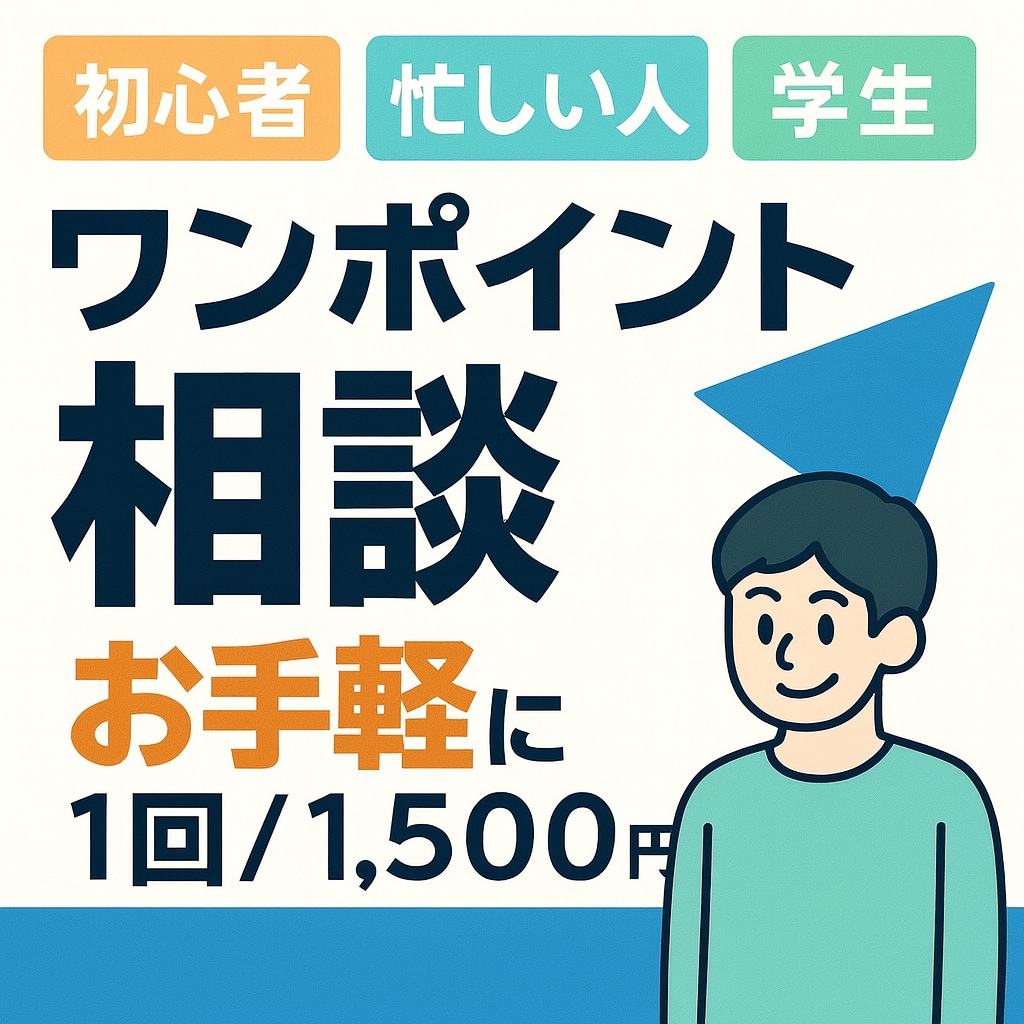 お得なフィットネス相談所、疑問にお答えします ワンポイントアドバイス・気軽に聞ける健康・フィットネスの窓口 イメージ1