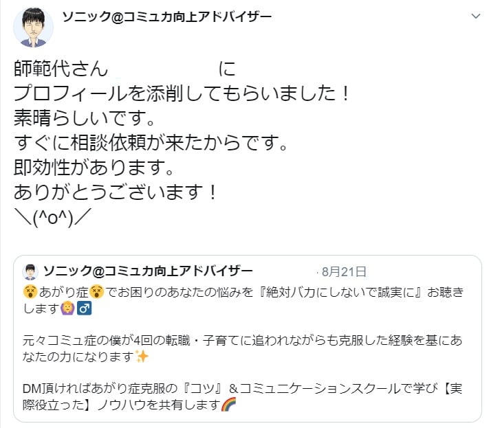 Twitterの【勝負】固定ツイートを考えます "勝負ツイート"で拡散力を高めよう！ツイッター拡散宣伝OP有 イメージ4