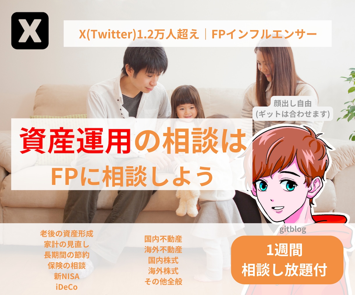 お金の悩みをファイナンシャルプランナーが解決します 資産運用・ライフプラン・新NISA・不動産など大丈夫？ イメージ1