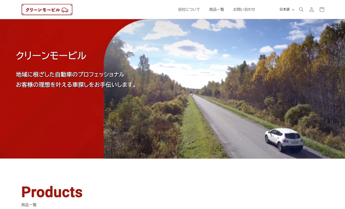 コスト重視の方へ、ECサイトを構築します 誰よりも相談しやすいShopifyストア開発サービス イメージ6