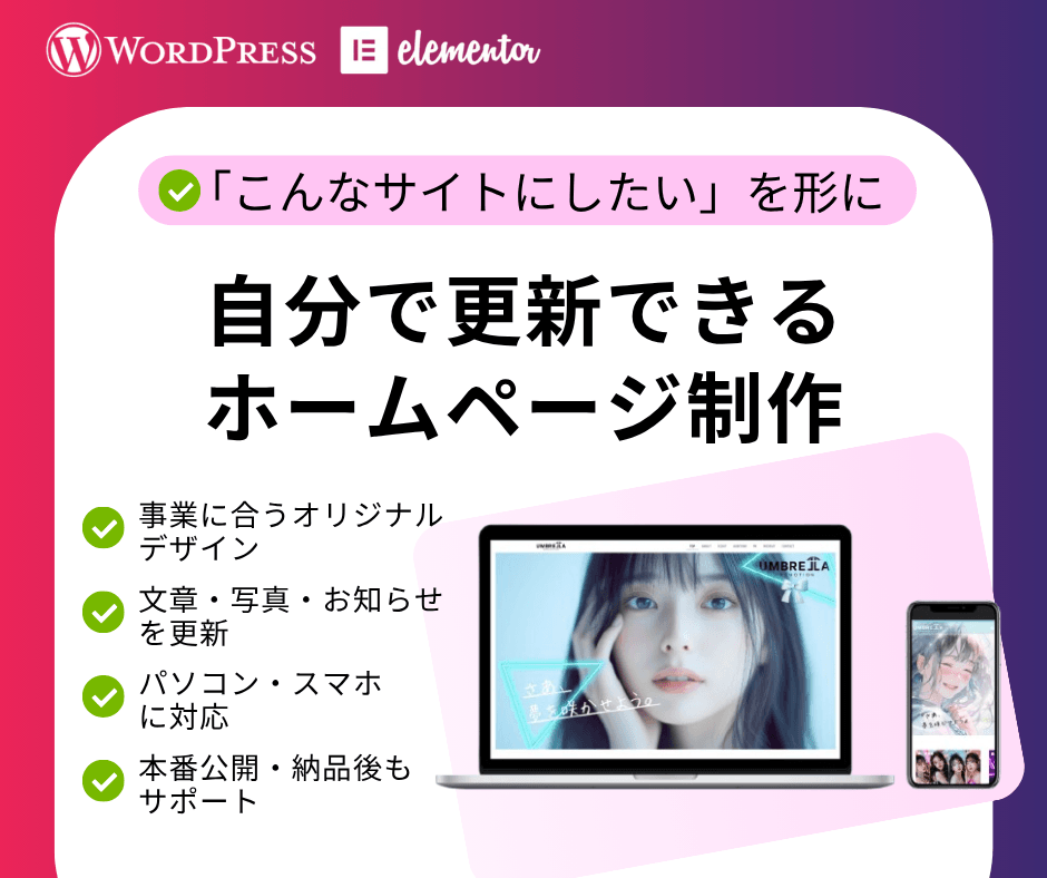 更新しやすいWordPressサイトを制作します 事業に合うオリジナルデザイン｜構築から本番公開まで対応 イメージ1