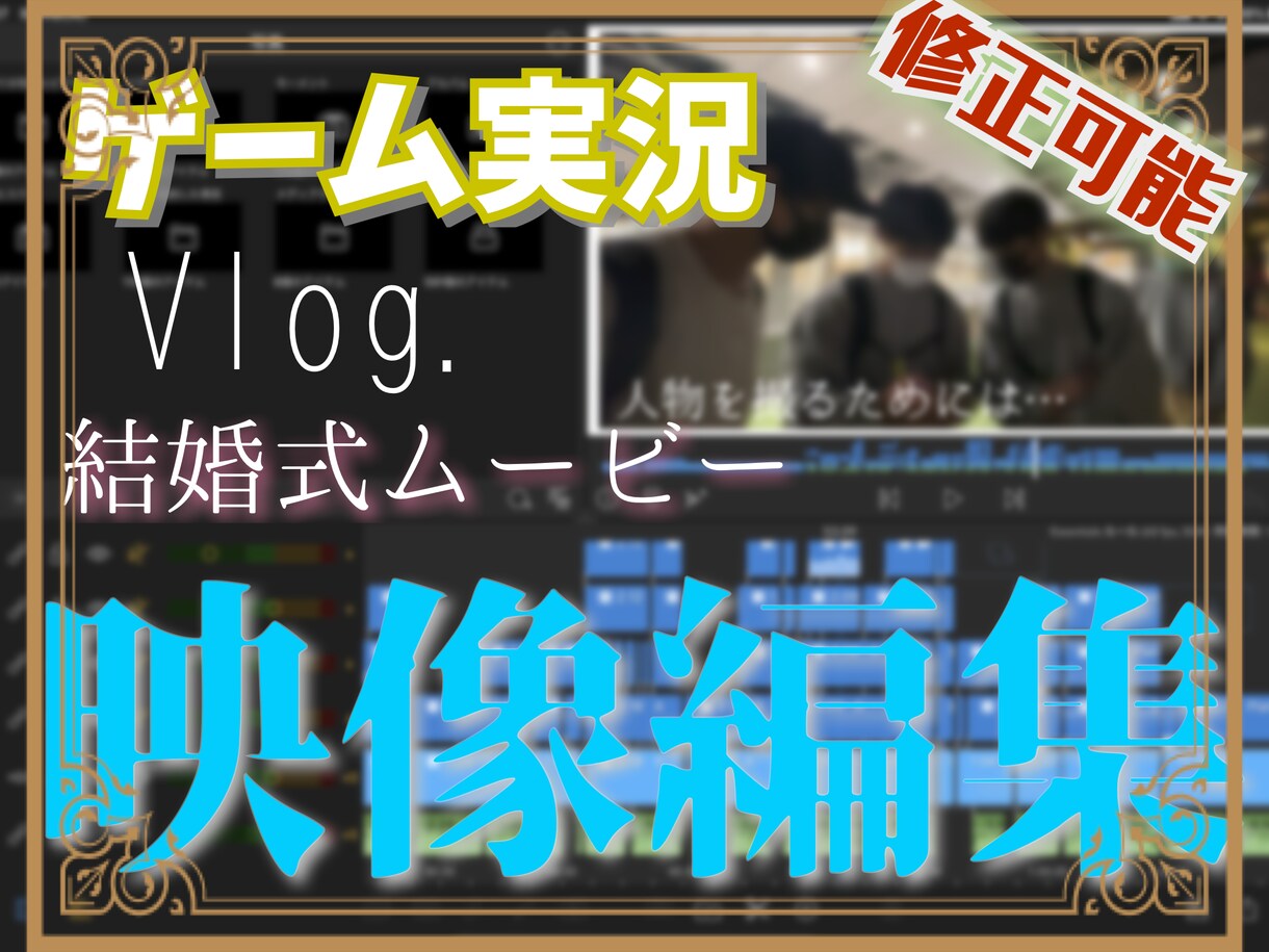 Youtube等の高クオリティ編集承ります 動画編集をコスパよく高クオリティで外注したい方へ！ イメージ1