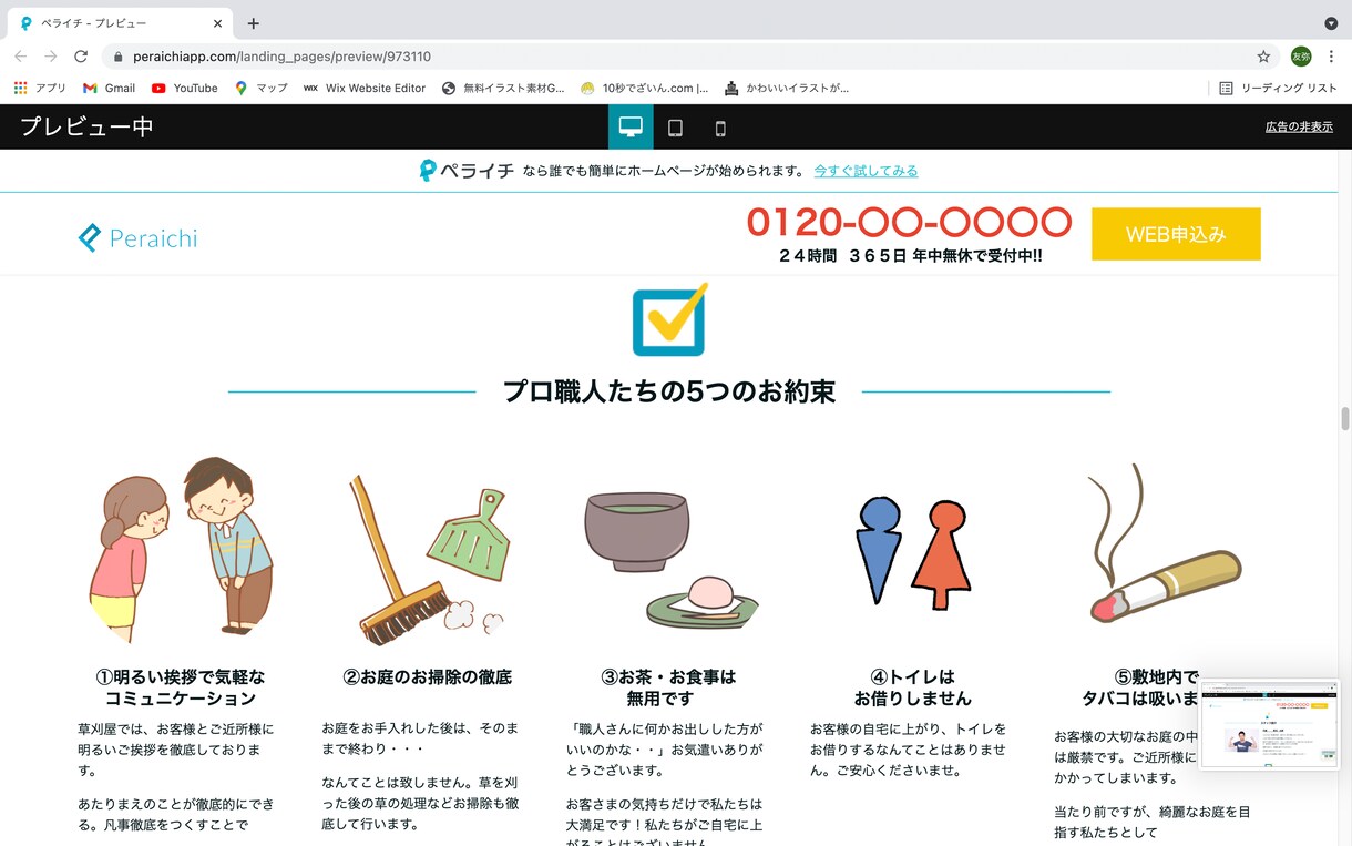 LPやWebサイトを作成します 夫婦で活動しているため、複数・男女の目線で確認できる イメージ8