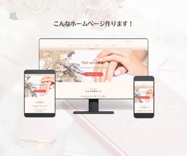 自宅サロンお教室向けWordPress作成します 初心者でも安心！女性向けおしゃれなサイト制作で集客アップ！ イメージ2